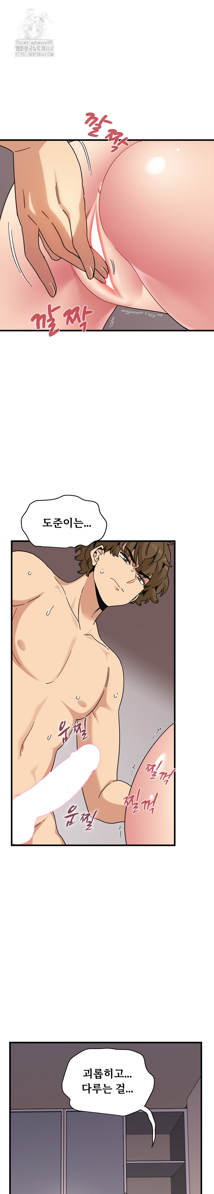 A Turning Point Raw Chapter 114 - Page 5