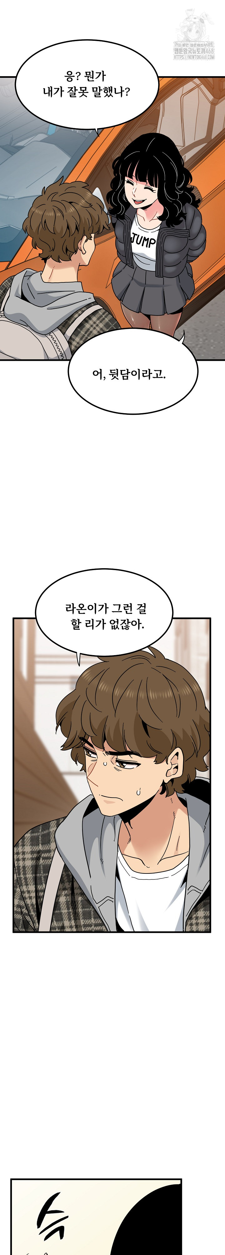 A Turning Point Raw Chapter 116 - Page 11