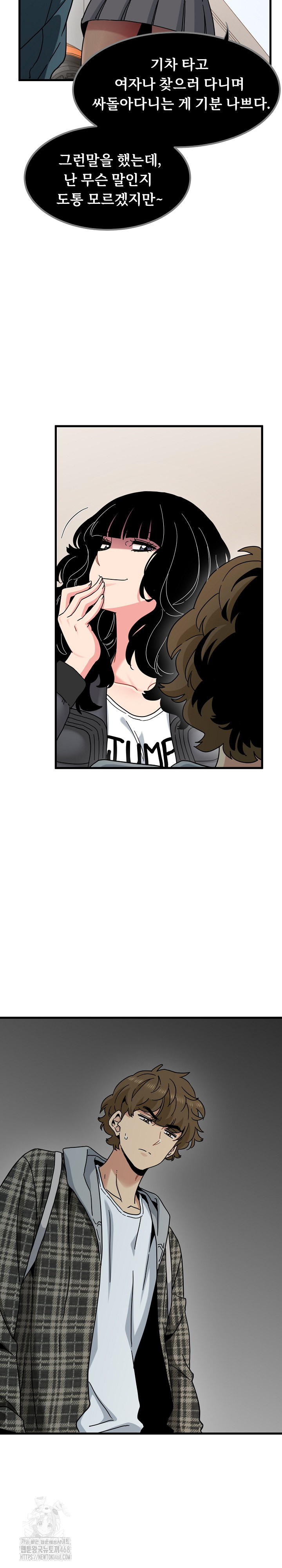 A Turning Point Raw Chapter 116 - Page 13