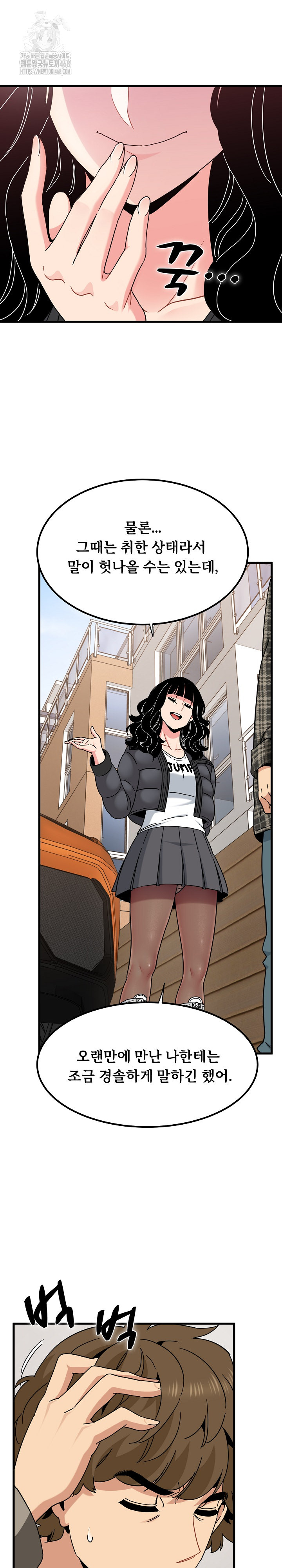 A Turning Point Raw Chapter 116 - Page 14