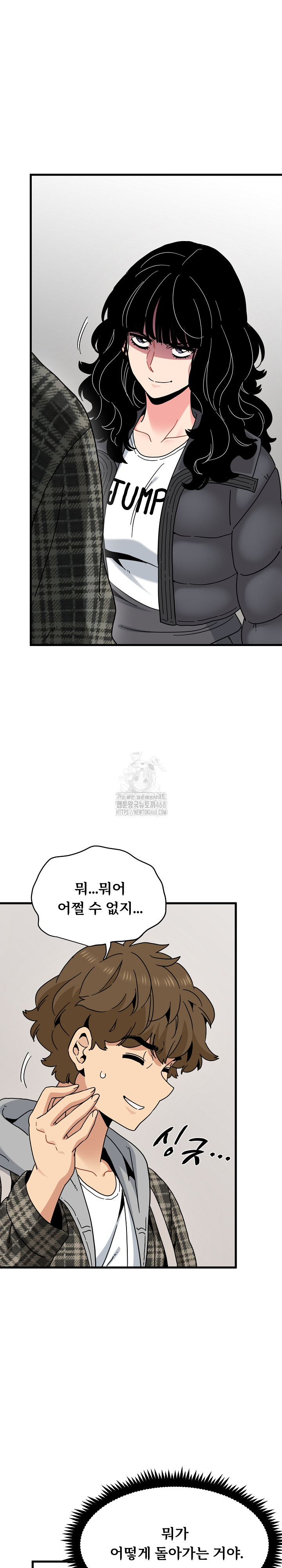 A Turning Point Raw Chapter 116 - Page 16