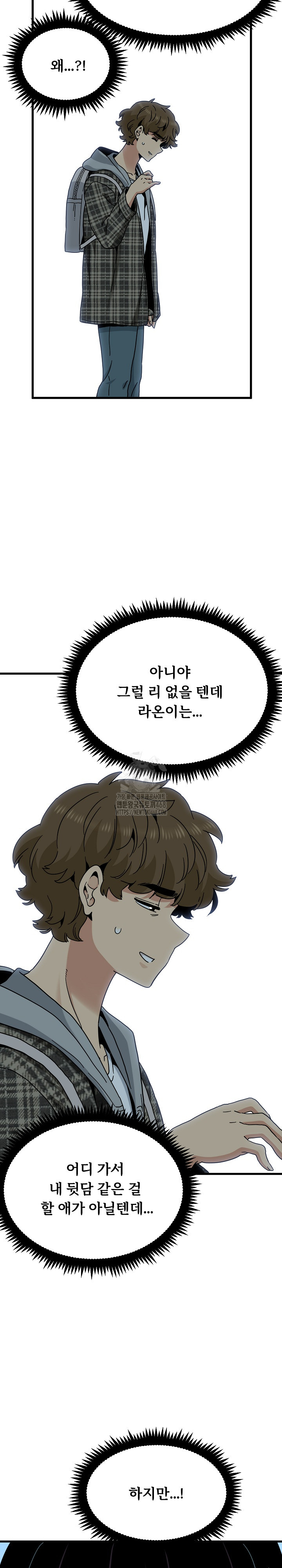 A Turning Point Raw Chapter 116 - Page 17