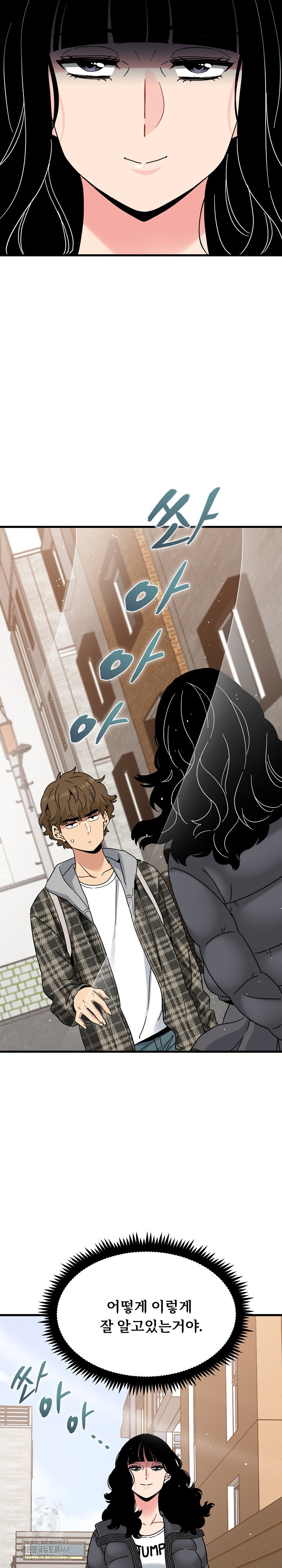 A Turning Point Raw Chapter 116 - Page 18