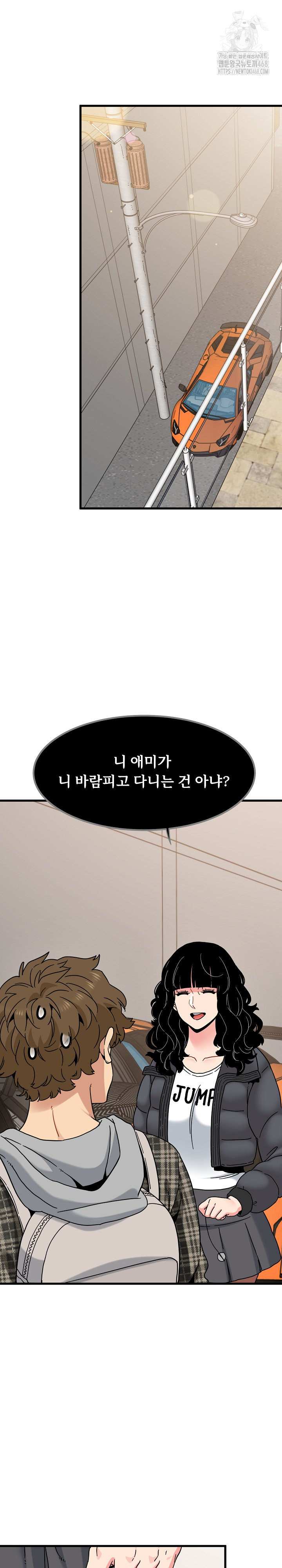 A Turning Point Raw Chapter 116 - Page 2