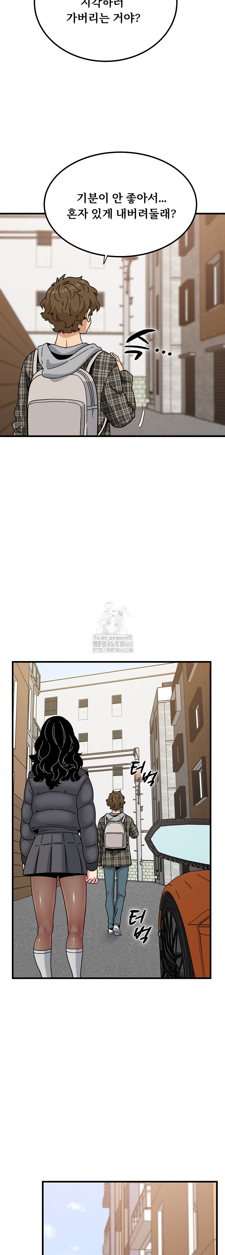 A Turning Point Raw Chapter 116 - Page 20