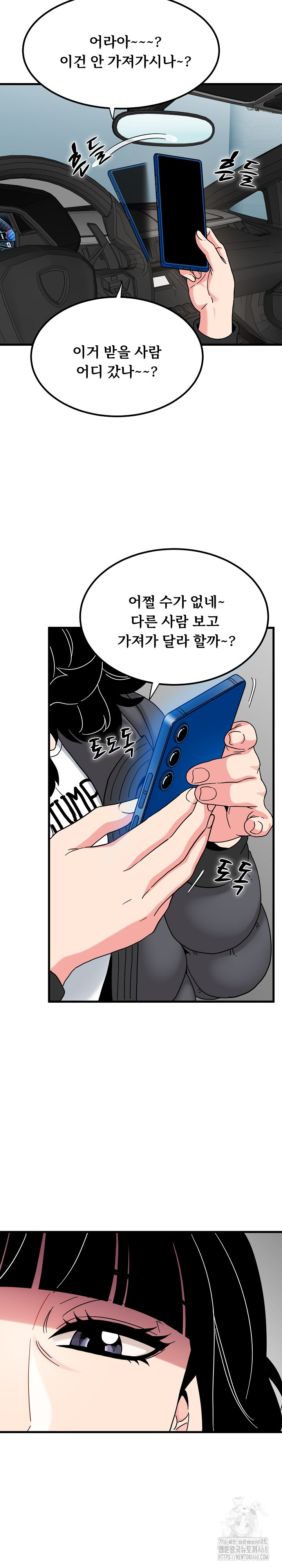 A Turning Point Raw Chapter 116 - Page 22