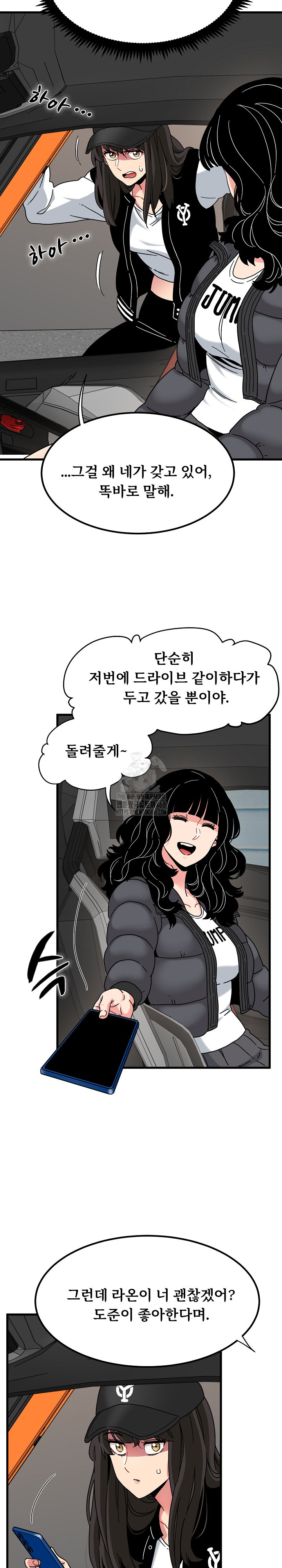 A Turning Point Raw Chapter 116 - Page 25