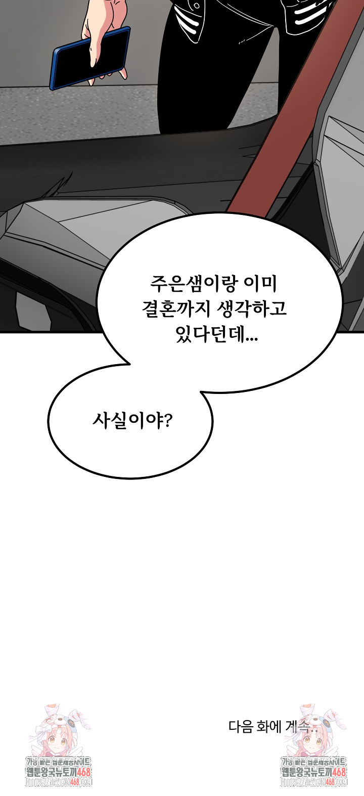 A Turning Point Raw Chapter 116 - Page 27