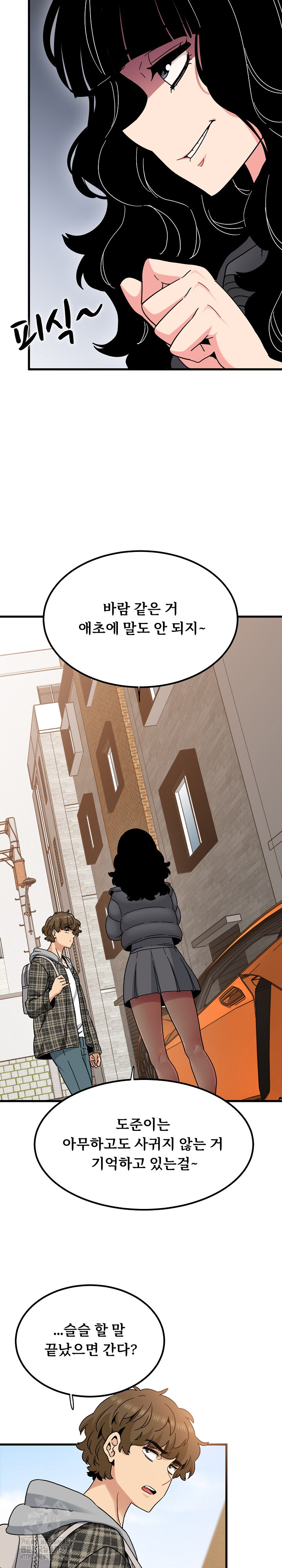 A Turning Point Raw Chapter 116 - Page 6