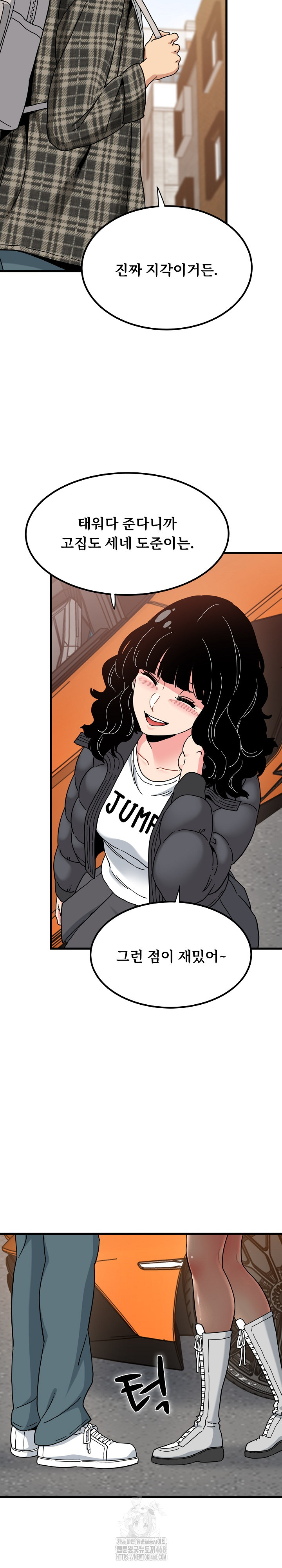 A Turning Point Raw Chapter 116 - Page 7