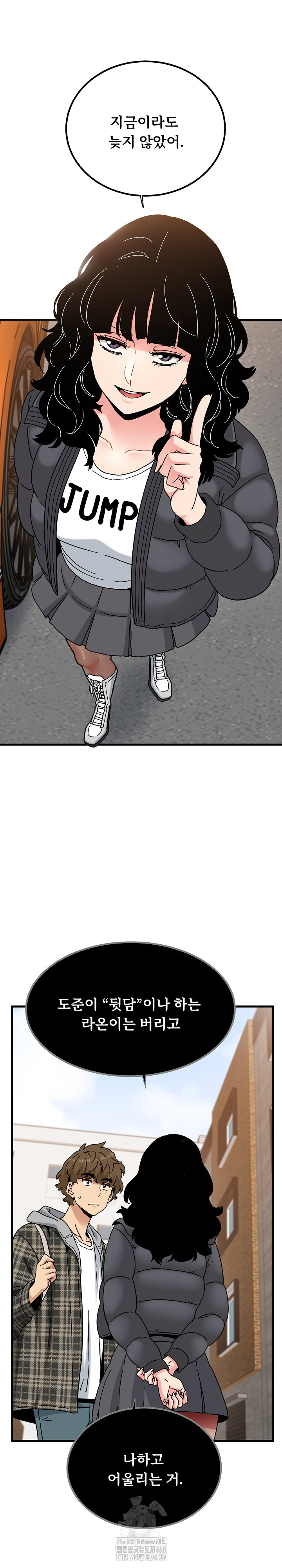 A Turning Point Raw Chapter 116 - Page 8