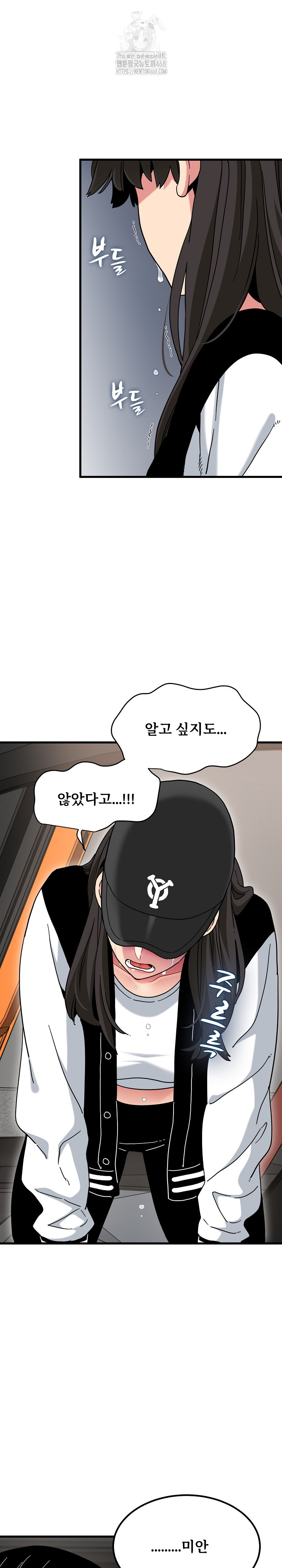 A Turning Point Raw Chapter 117 - Page 10