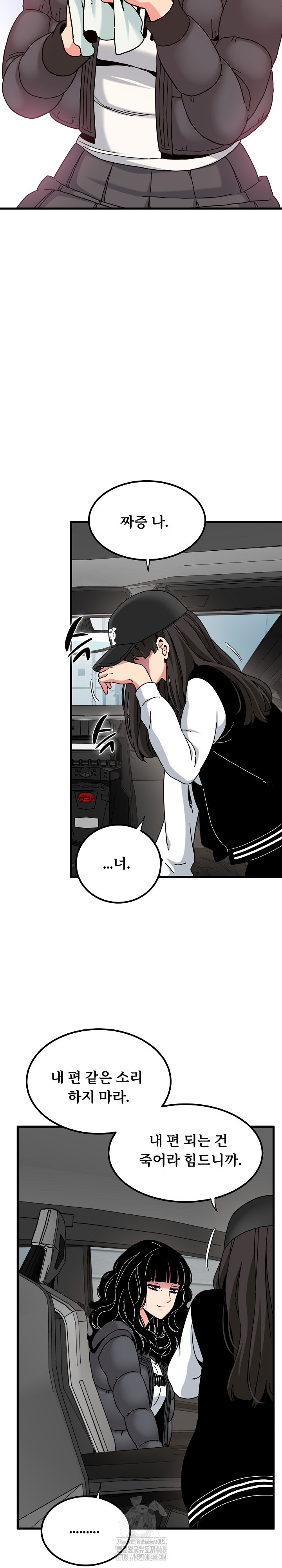 A Turning Point Raw Chapter 117 - Page 14