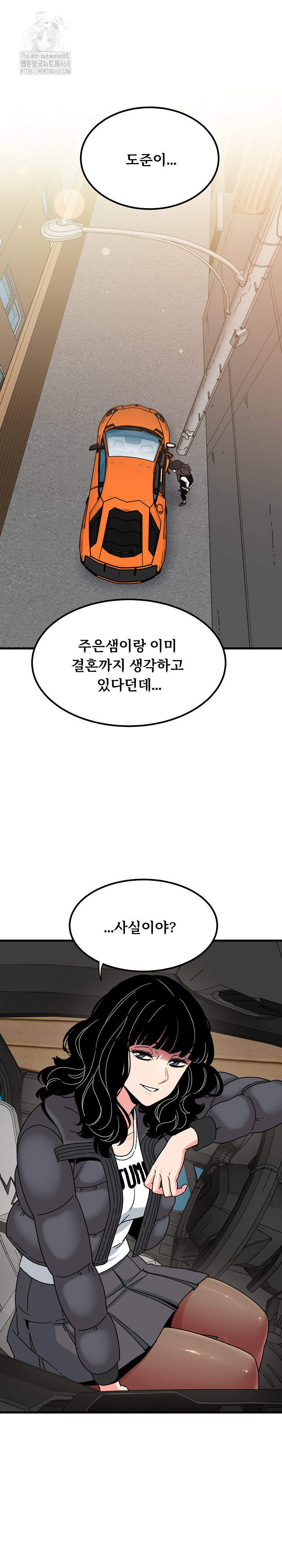 A Turning Point Raw Chapter 117 - Page 2