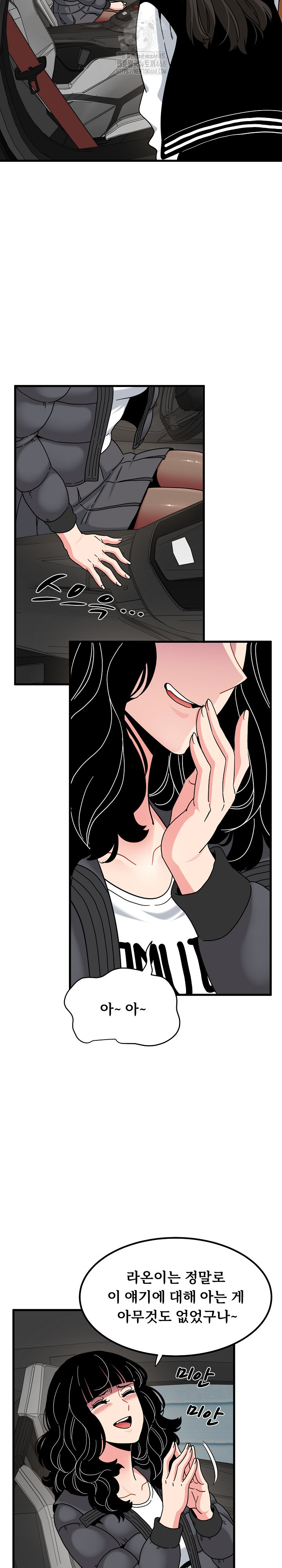 A Turning Point Raw Chapter 117 - Page 4