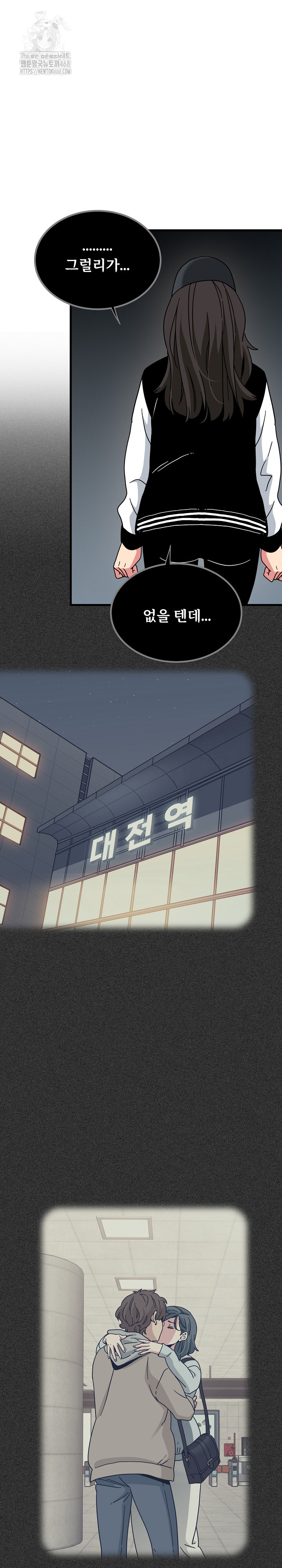 A Turning Point Raw Chapter 117 - Page 6