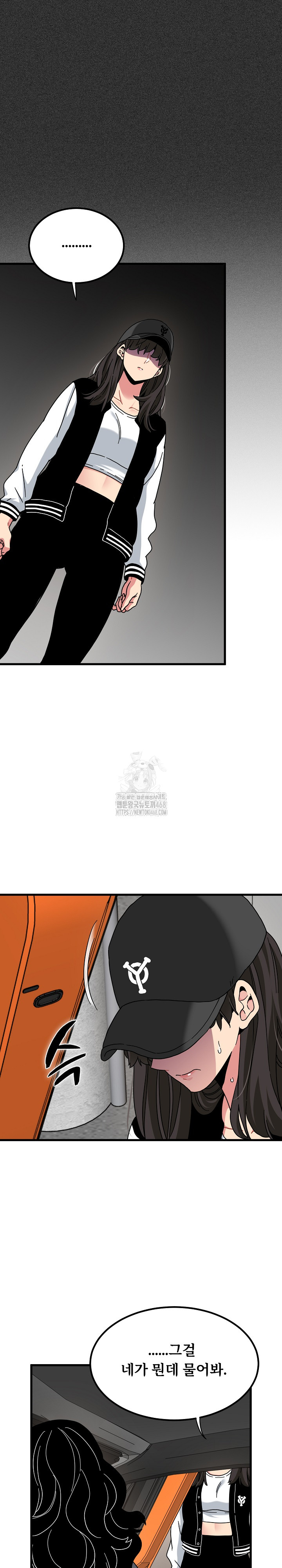 A Turning Point Raw Chapter 117 - Page 7