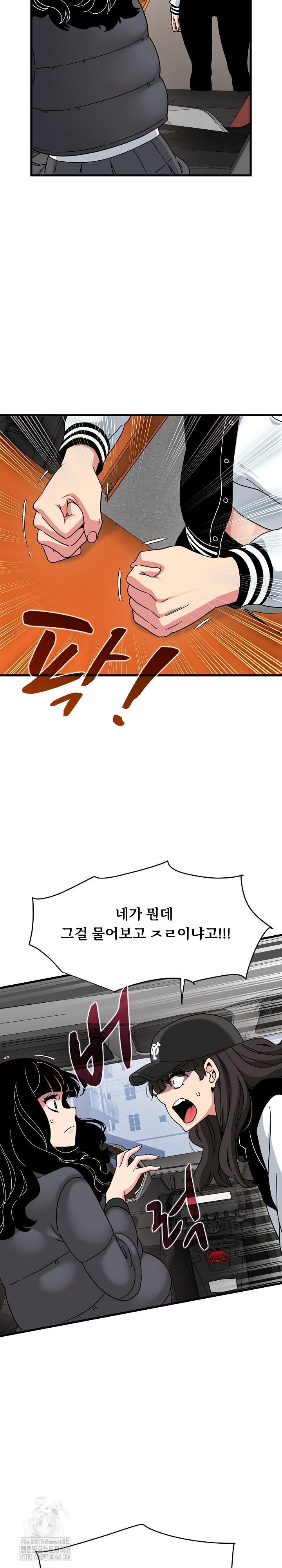 A Turning Point Raw Chapter 117 - Page 8