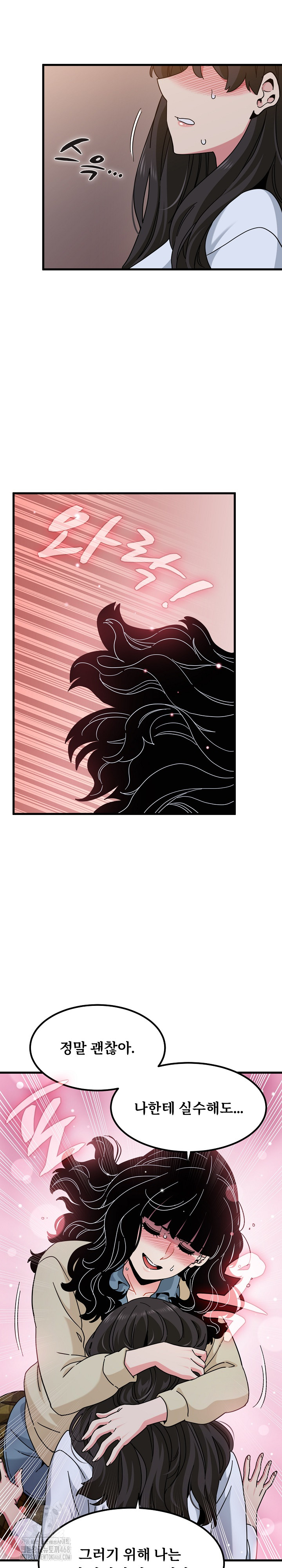 A Turning Point Raw Chapter 118 - Page 11