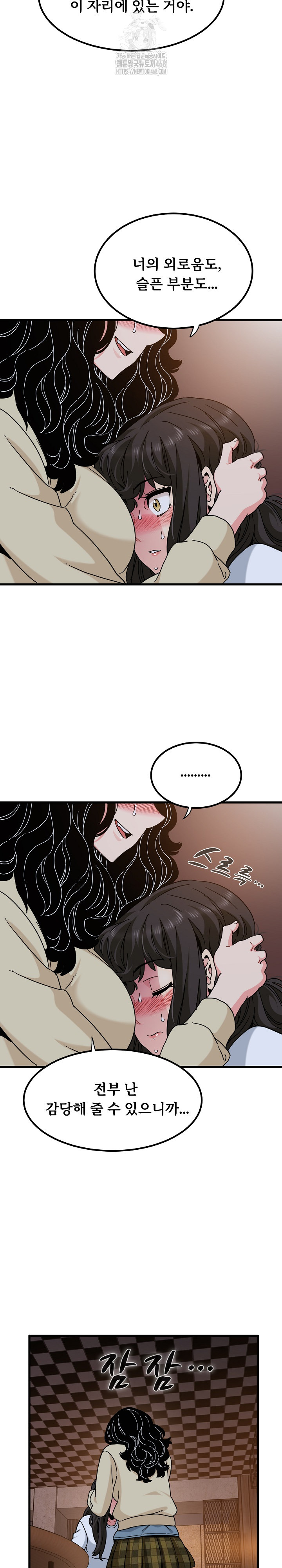 A Turning Point Raw Chapter 118 - Page 12