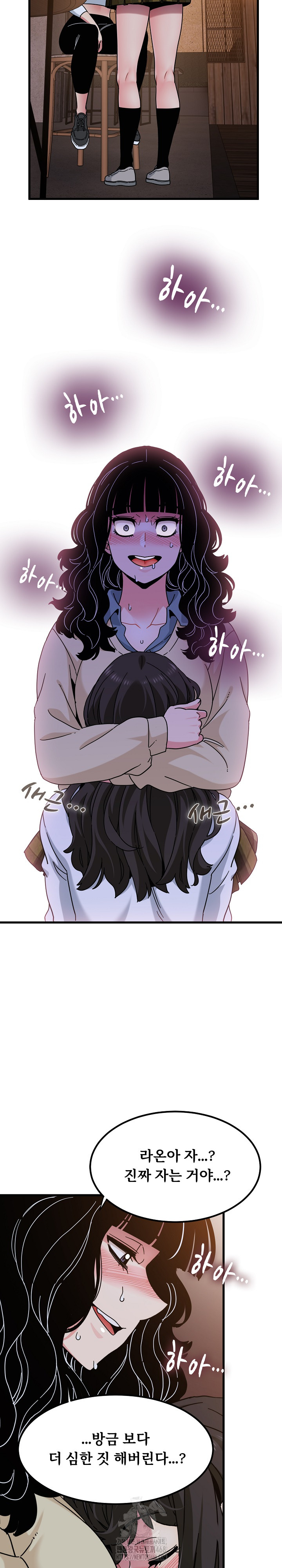 A Turning Point Raw Chapter 118 - Page 13