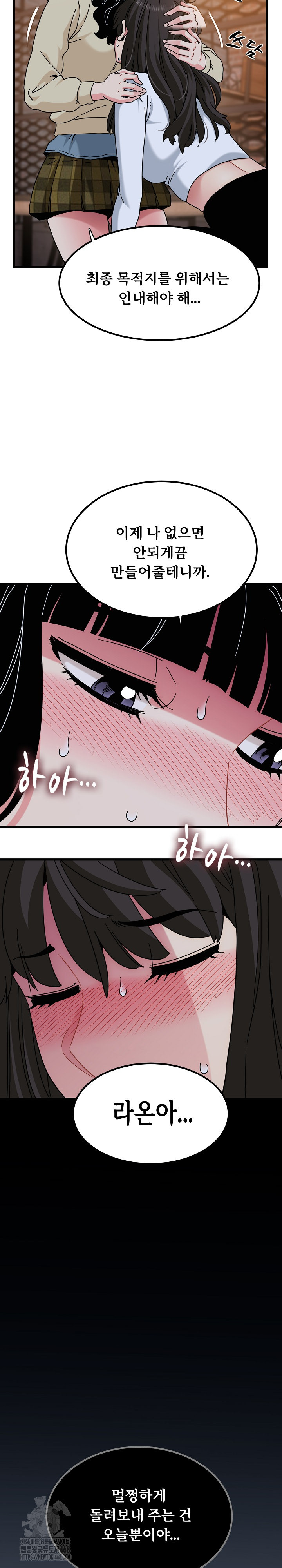 A Turning Point Raw Chapter 118 - Page 15