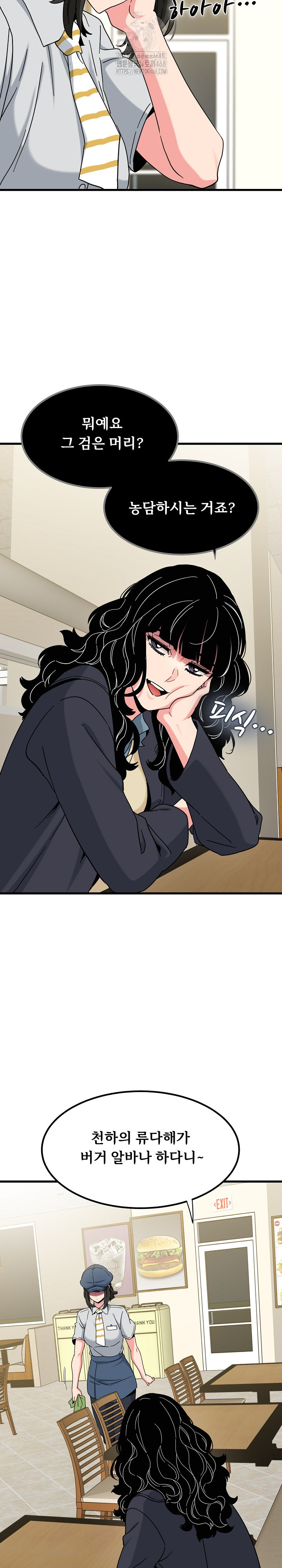 A Turning Point Raw Chapter 118 - Page 19