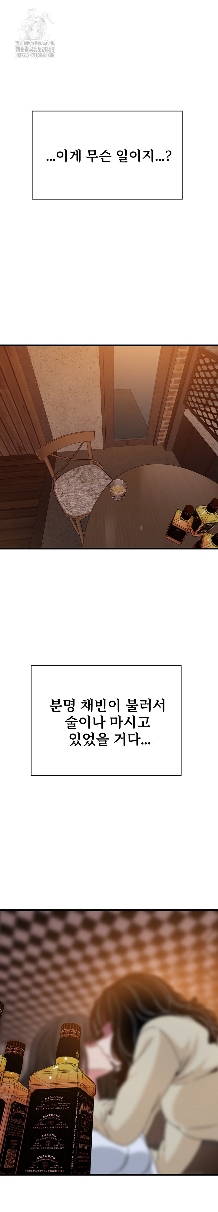 A Turning Point Raw Chapter 118 - Page 2