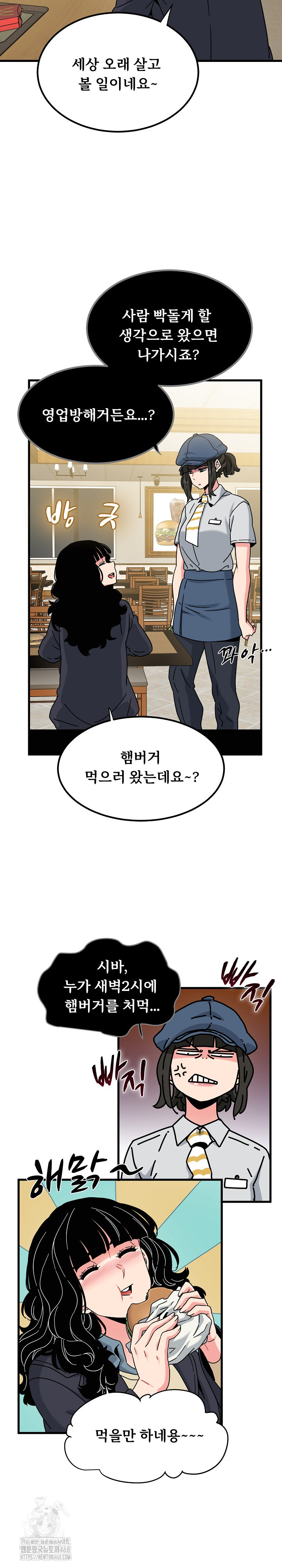 A Turning Point Raw Chapter 118 - Page 20