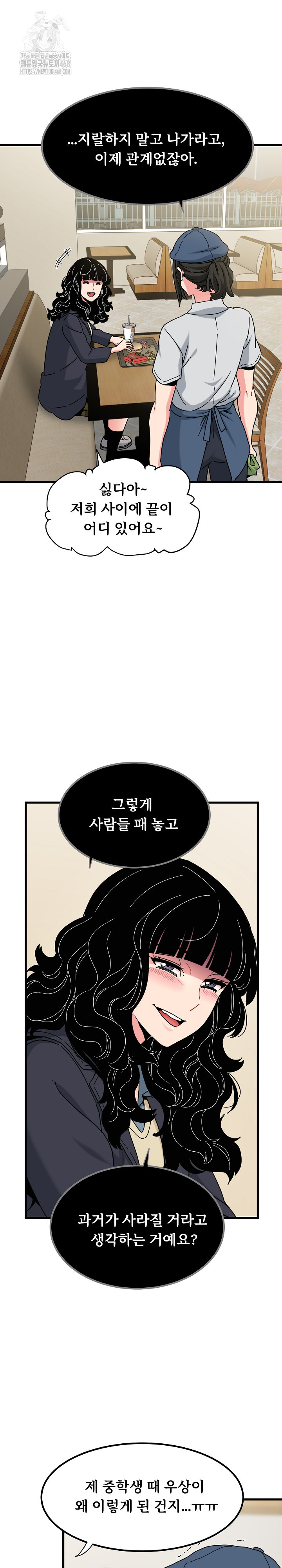 A Turning Point Raw Chapter 118 - Page 21