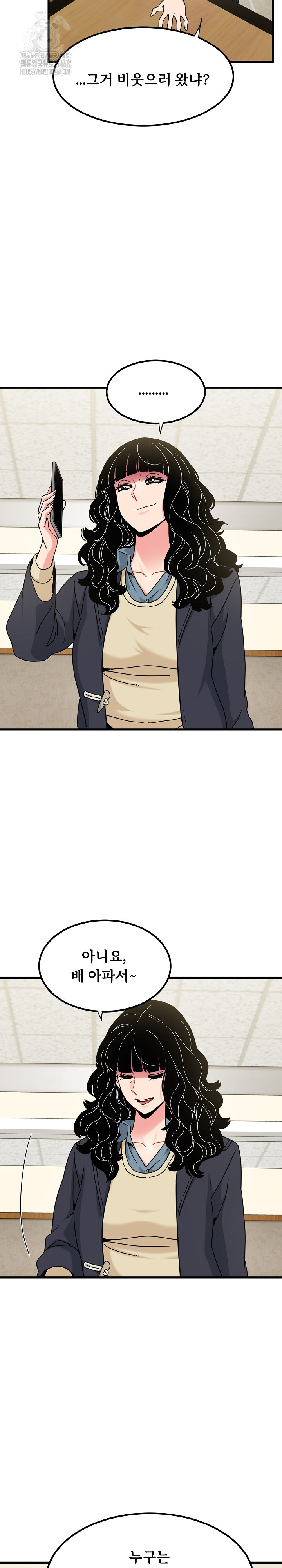 A Turning Point Raw Chapter 118 - Page 25