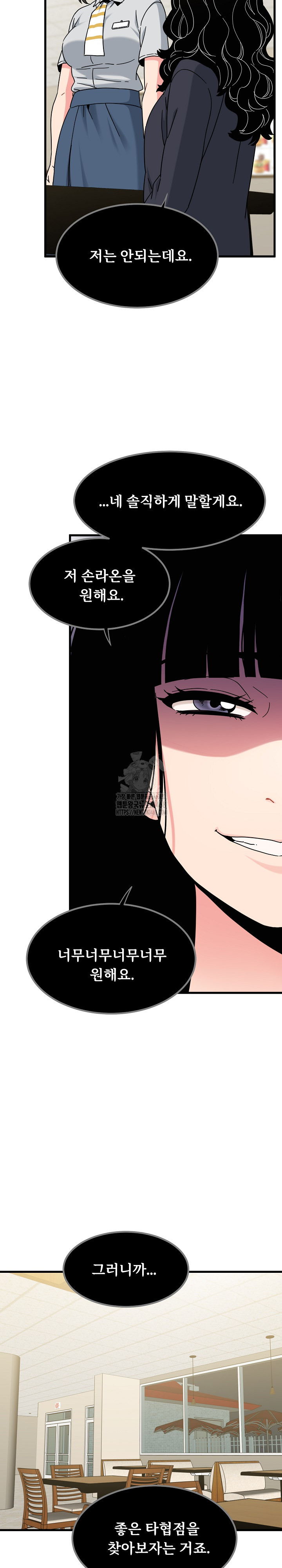 A Turning Point Raw Chapter 118 - Page 27