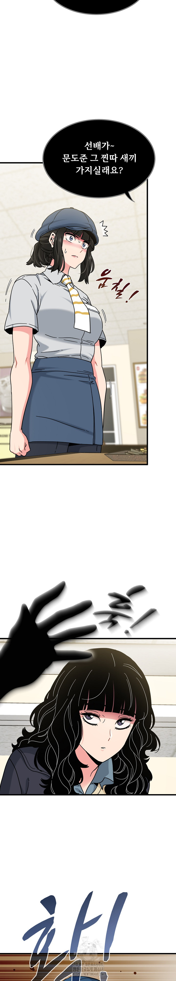 A Turning Point Raw Chapter 118 - Page 28