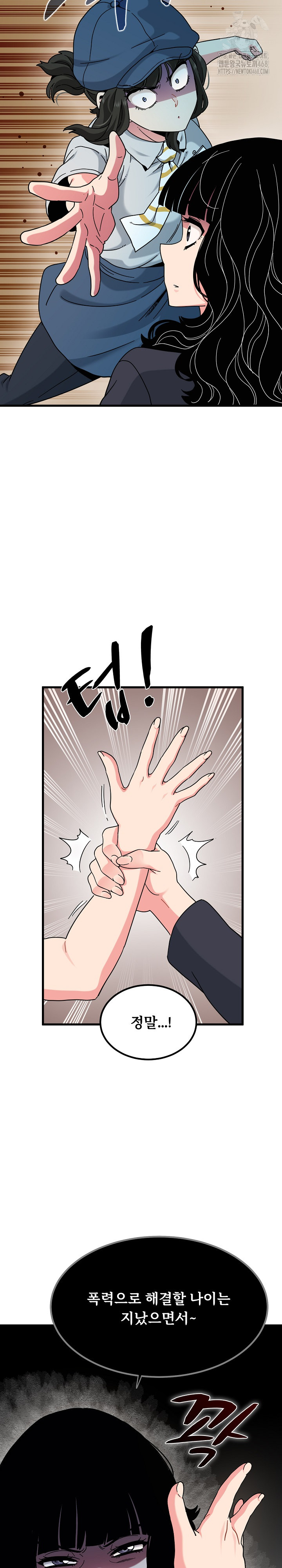 A Turning Point Raw Chapter 118 - Page 29