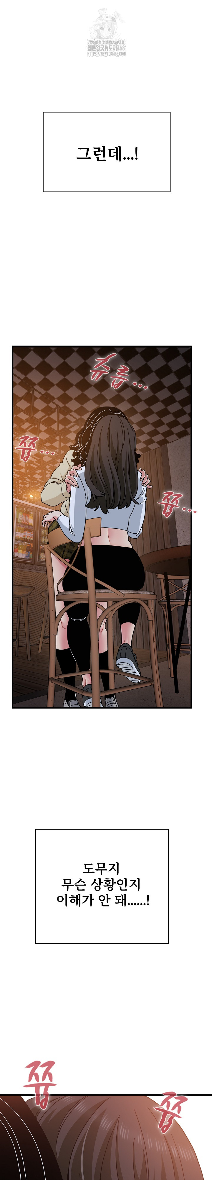 A Turning Point Raw Chapter 118 - Page 3