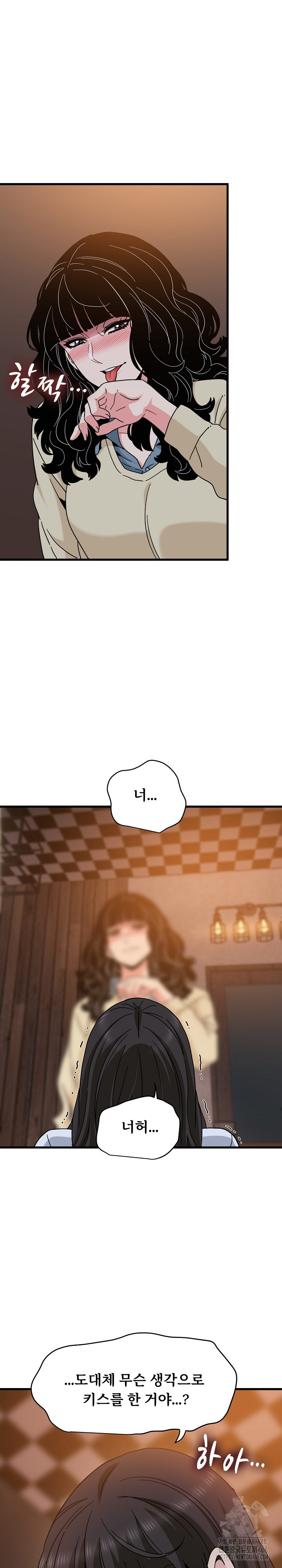 A Turning Point Raw Chapter 118 - Page 5