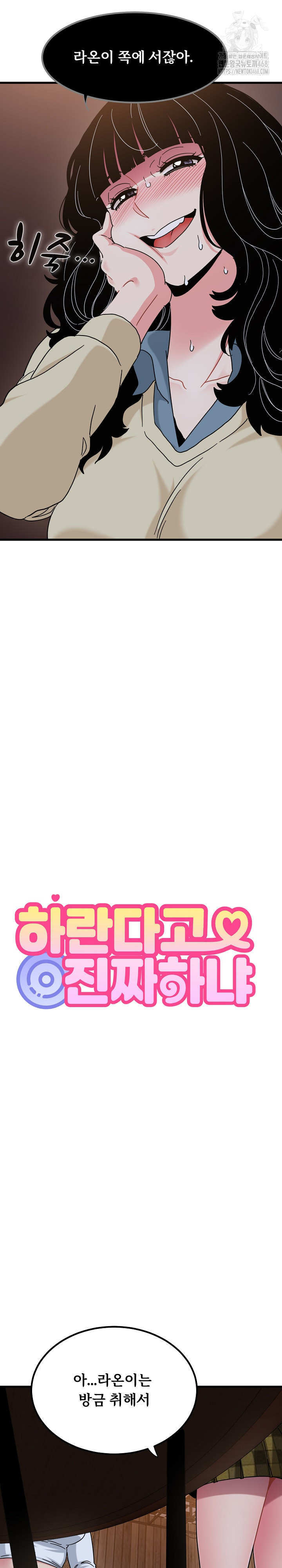 A Turning Point Raw Chapter 118 - Page 7