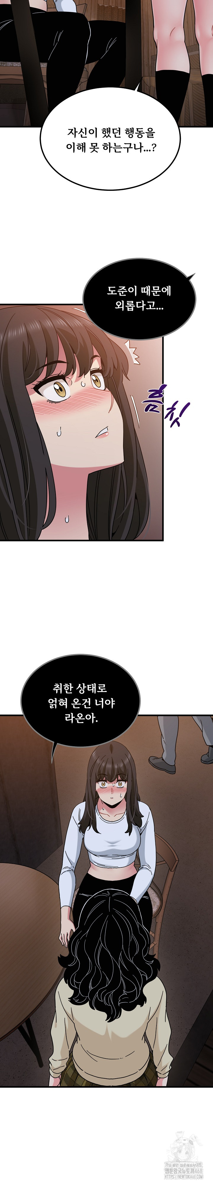 A Turning Point Raw Chapter 118 - Page 8