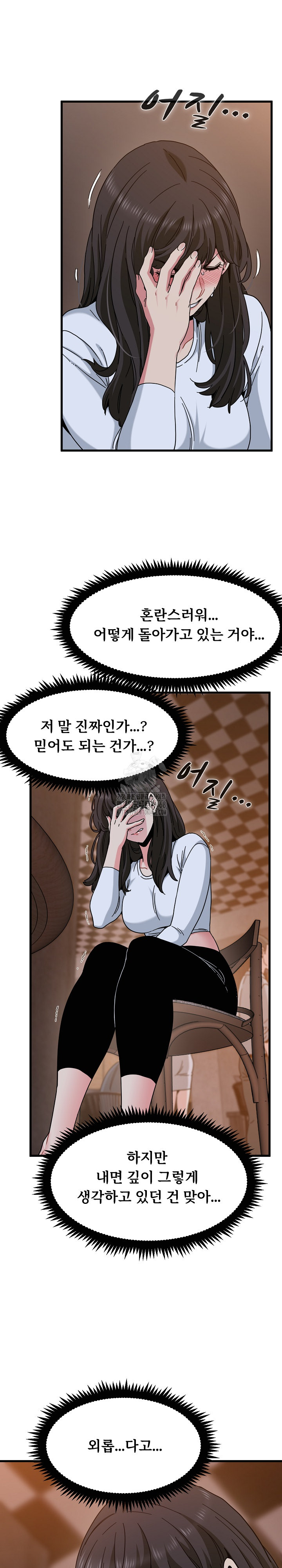 A Turning Point Raw Chapter 118 - Page 9