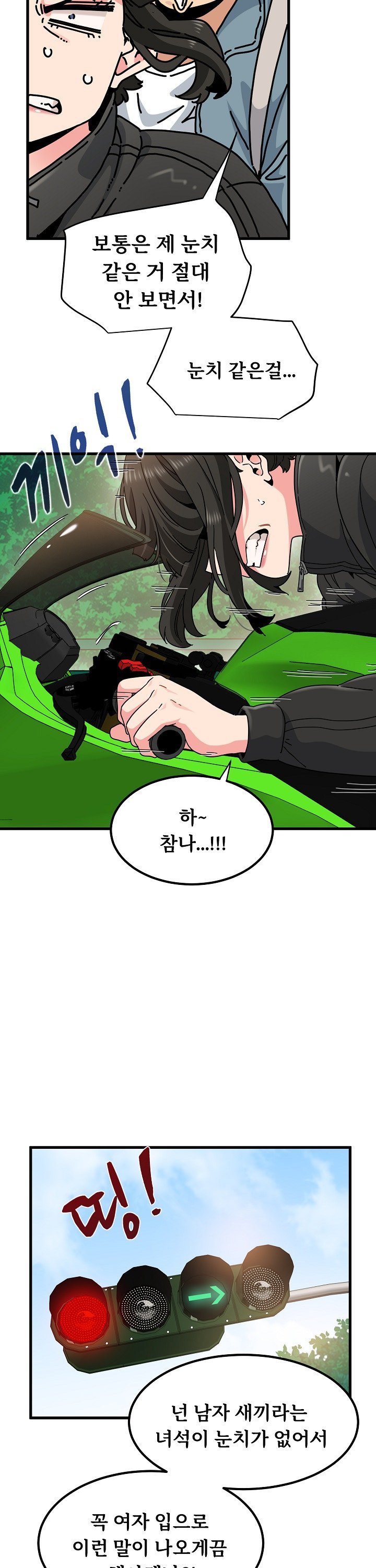 A Turning Point Raw Chapter 120 - Page 6