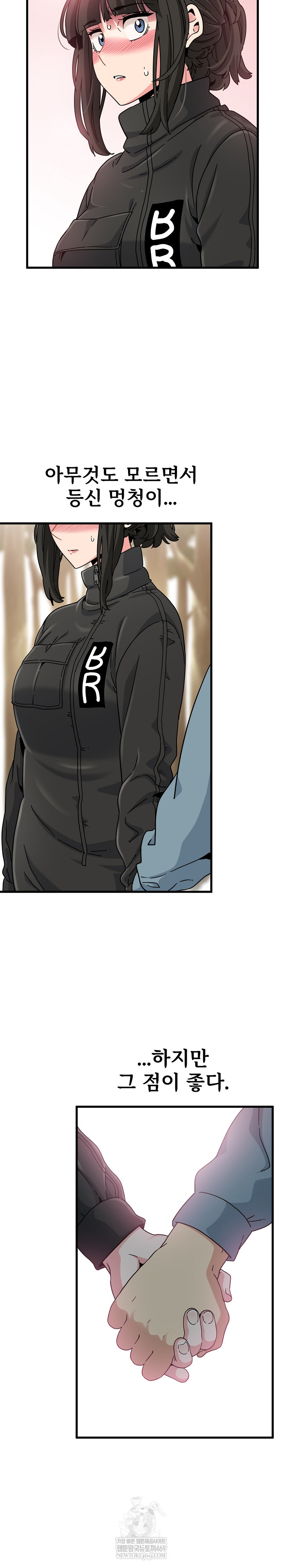 A Turning Point Raw Chapter 121 - Page 12