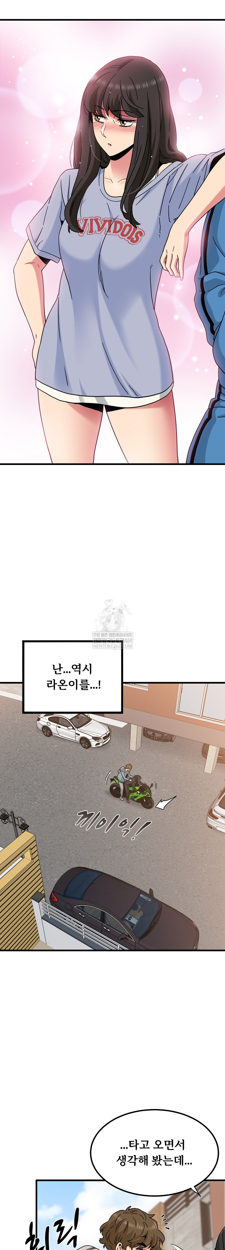 A Turning Point Raw Chapter 121 - Page 21