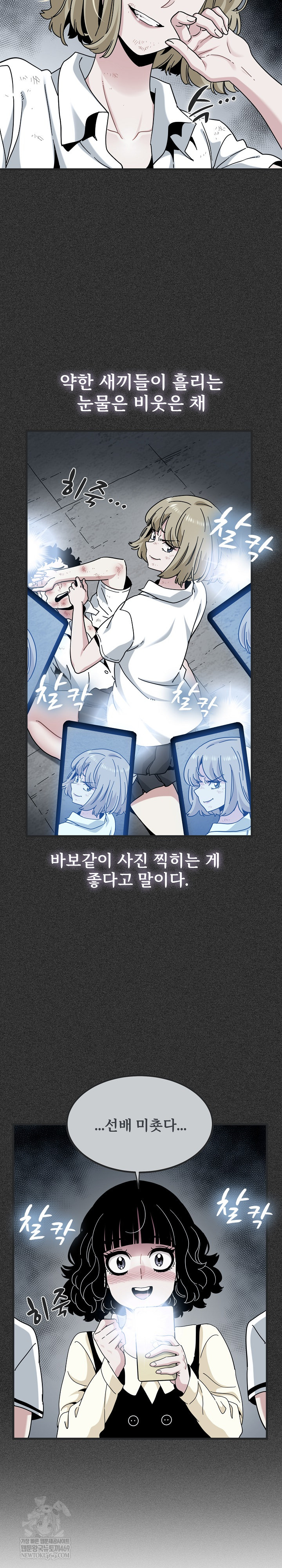 A Turning Point Raw Chapter 121 - Page 3