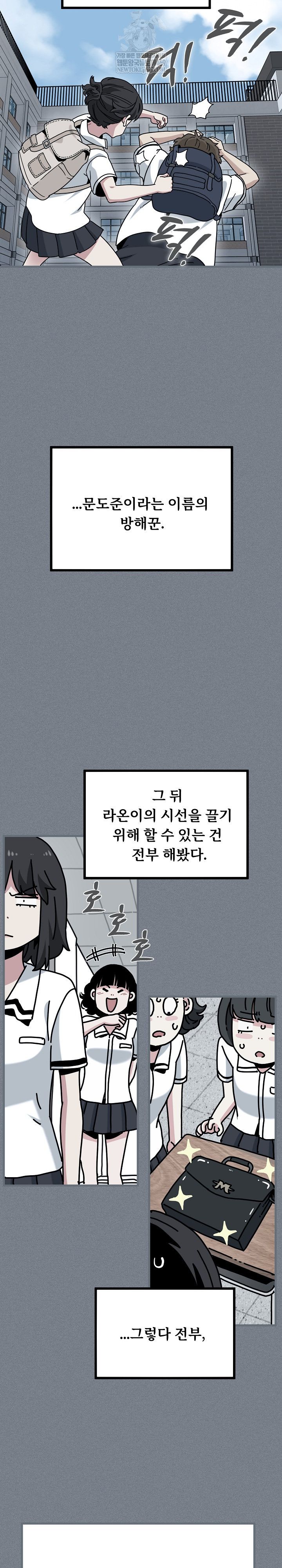 A Turning Point Raw Chapter 122 - Page 11