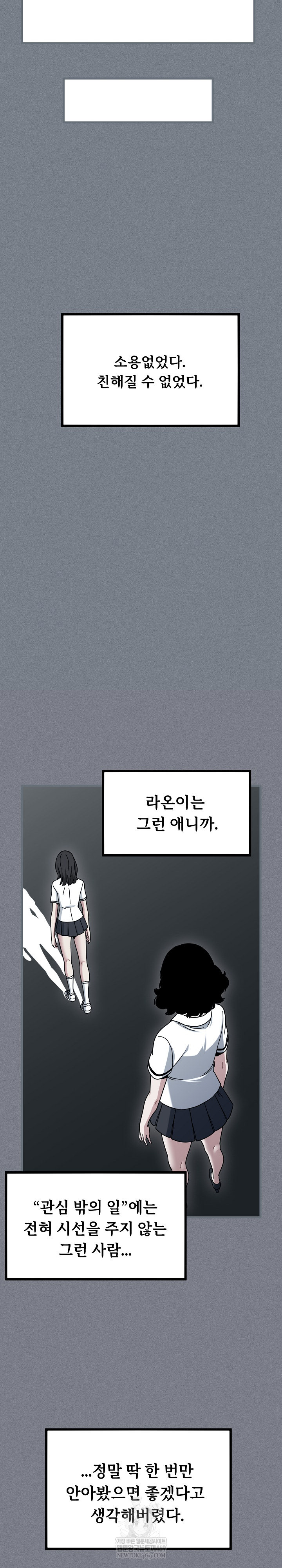 A Turning Point Raw Chapter 122 - Page 12