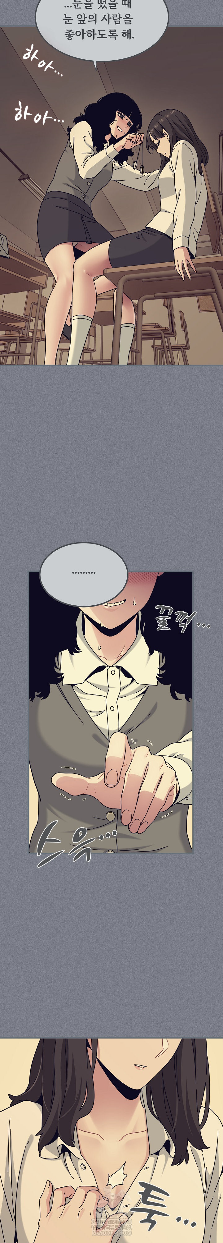 A Turning Point Raw Chapter 122 - Page 16