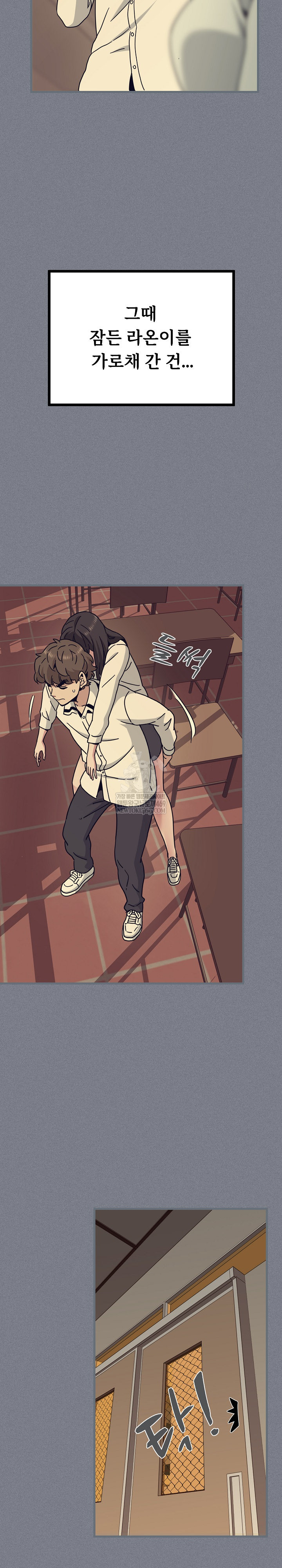 A Turning Point Raw Chapter 122 - Page 19