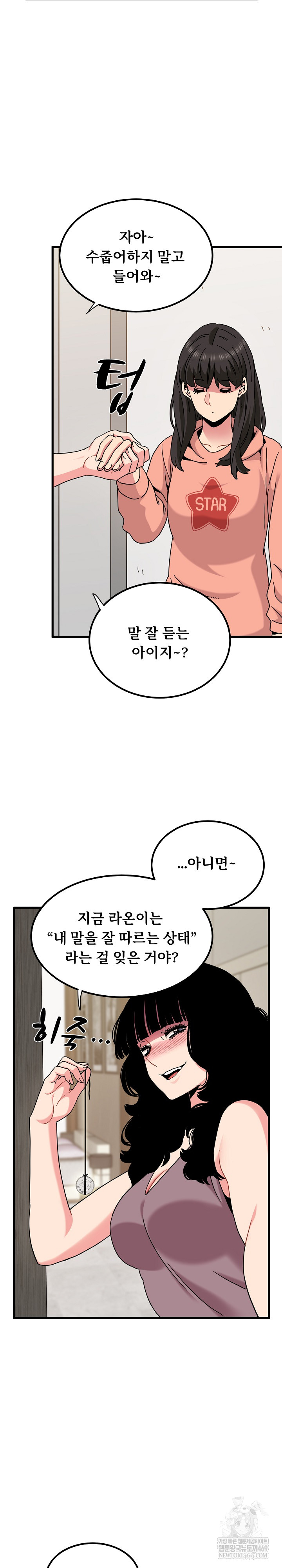 A Turning Point Raw Chapter 122 - Page 24