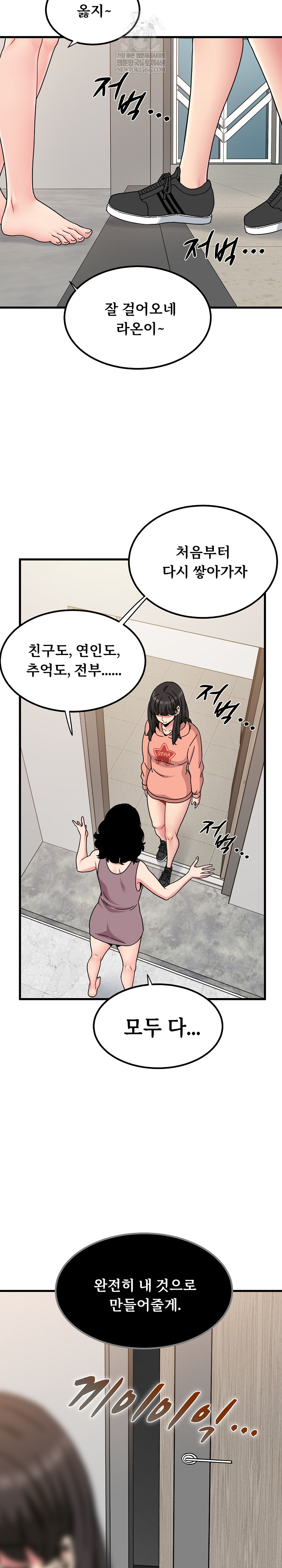 A Turning Point Raw Chapter 122 - Page 25