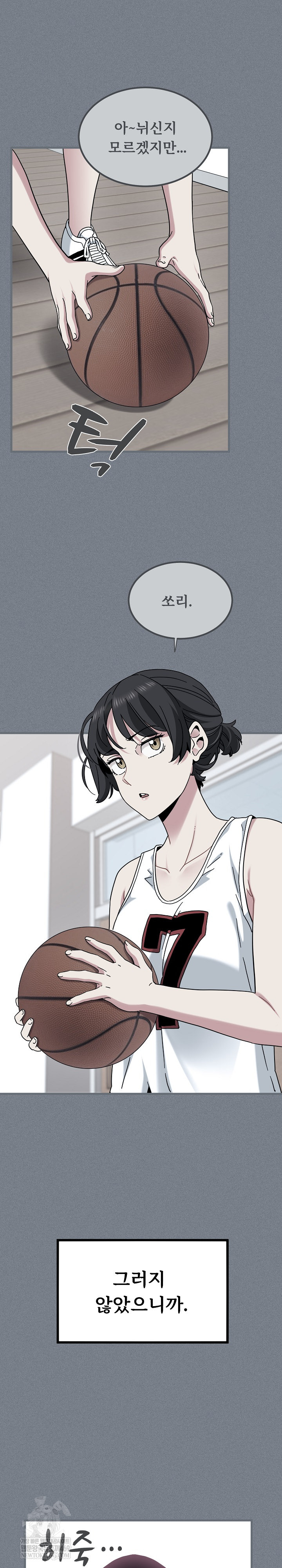 A Turning Point Raw Chapter 122 - Page 6